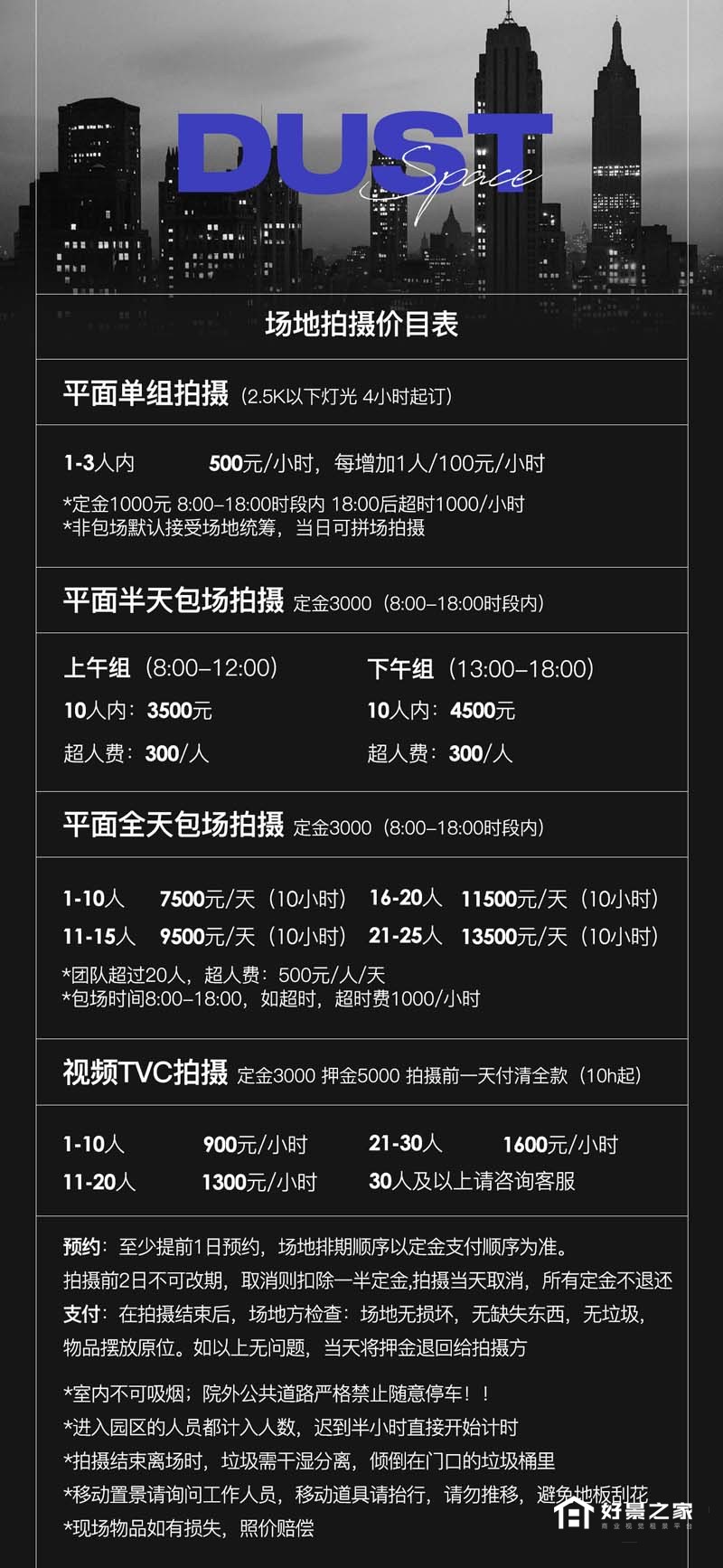 DUST报价.jpg