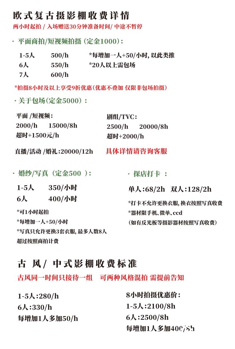 2024 价格表-03.jpg