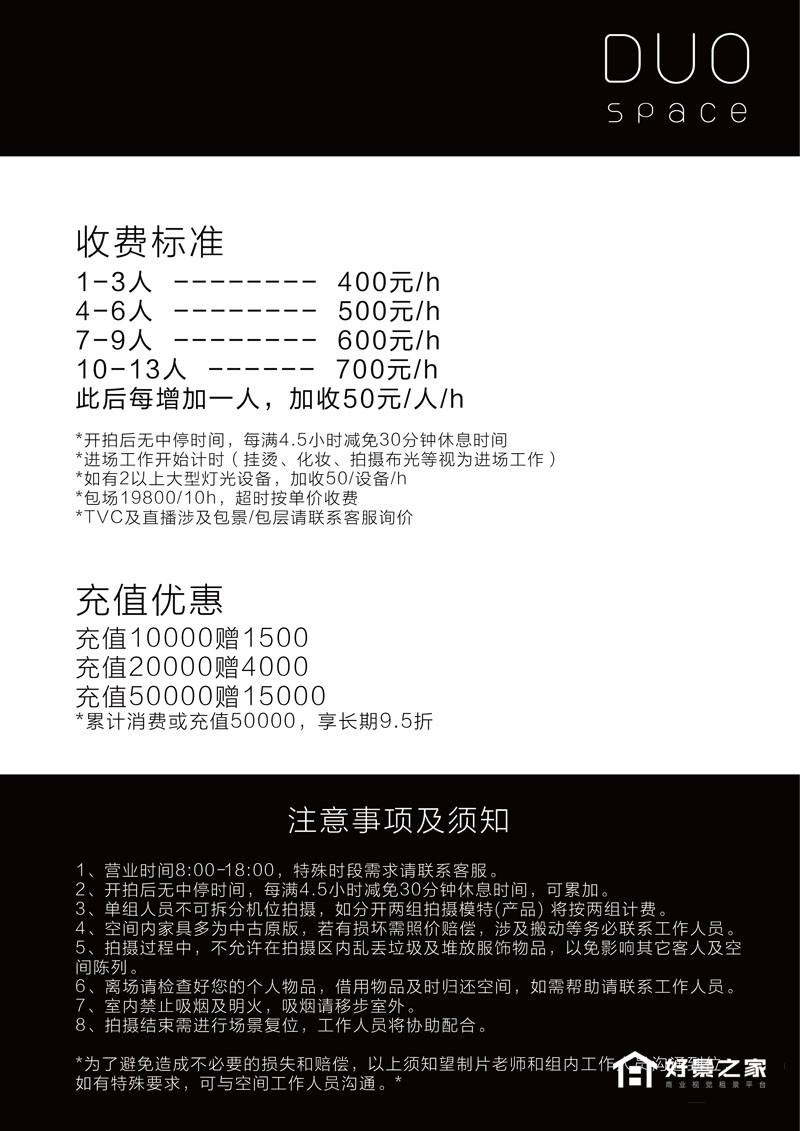 须知及价格表_画板 1.jpg